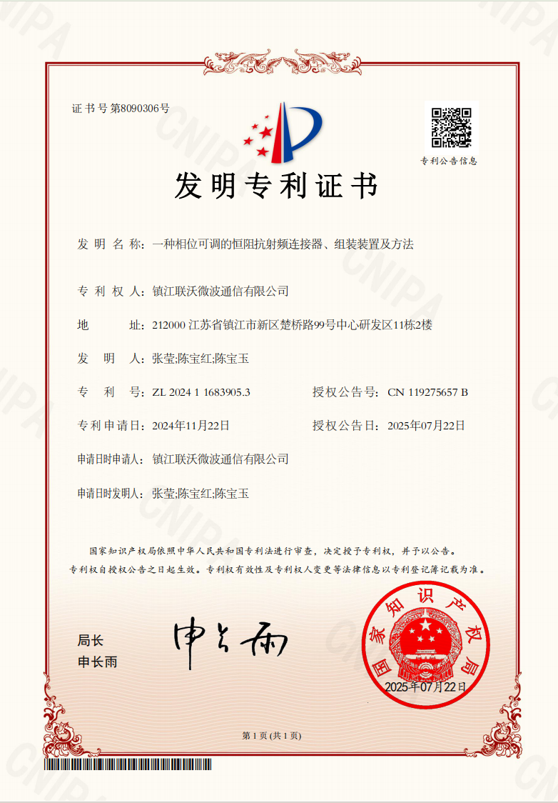 Invention Patent 02 certificate