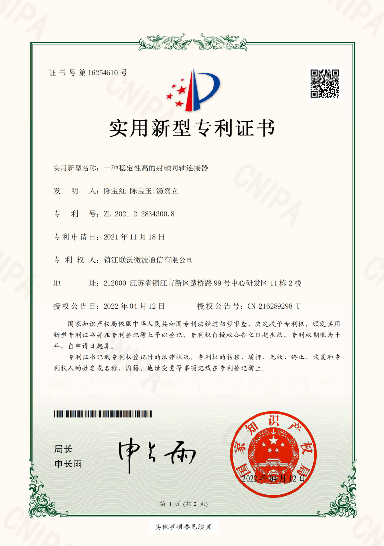 Invention Patent 01 certificate