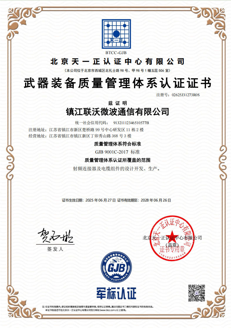 Military Standard Quality System certificate